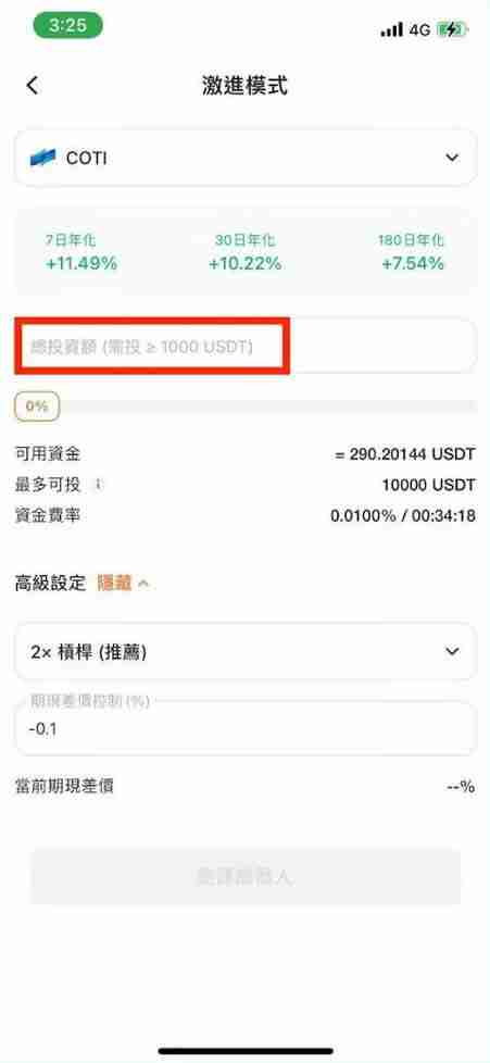 Pionex派网期现套利是什么?派网期现套利机器人开单教学